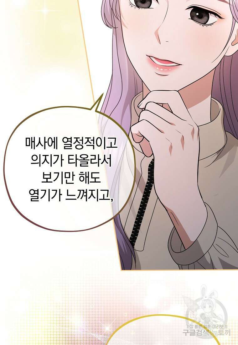 MAVE: 또 다른 세계 44화 9