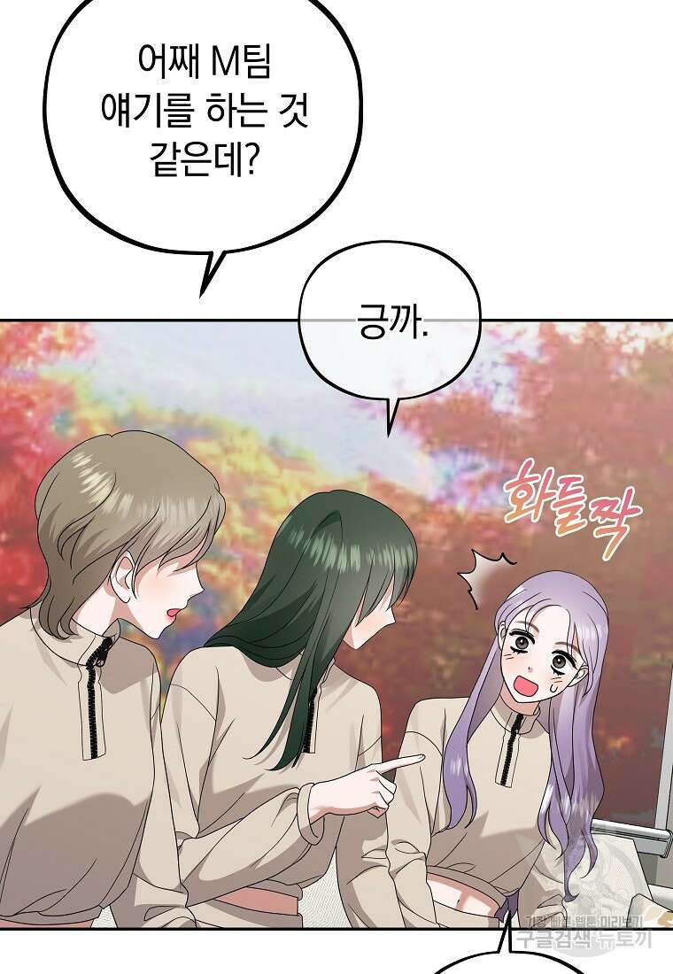 MAVE: 또 다른 세계 44화 14