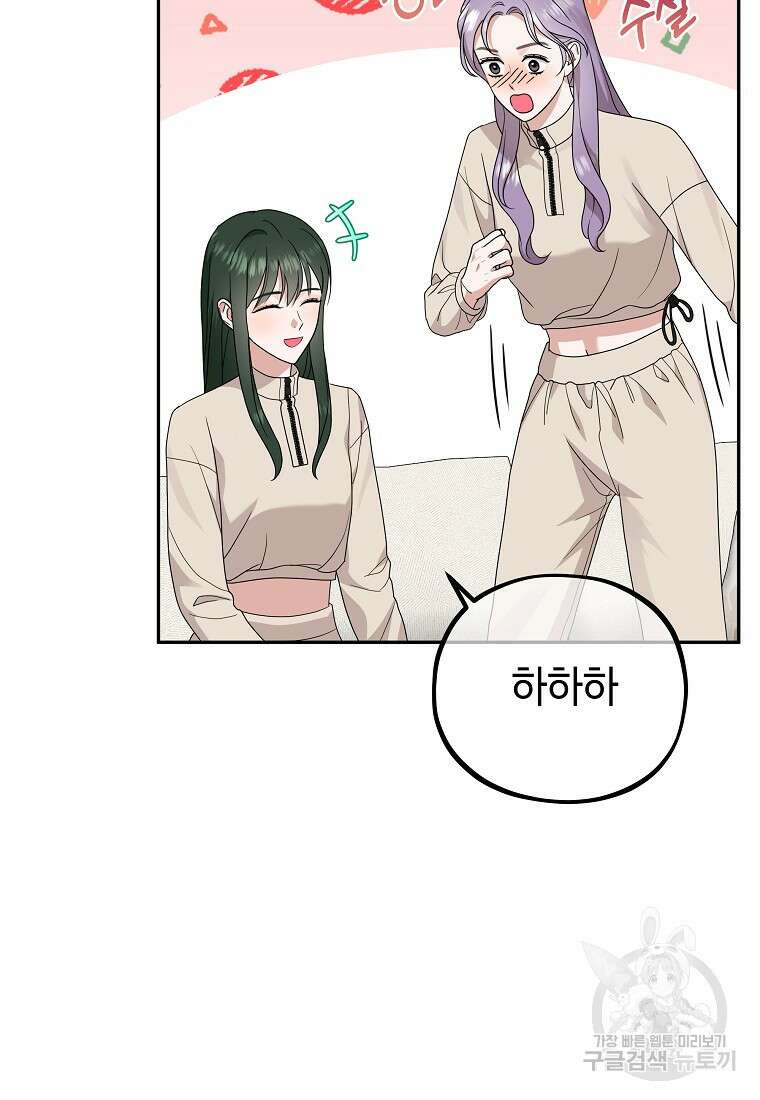 MAVE: 또 다른 세계 44화 16
