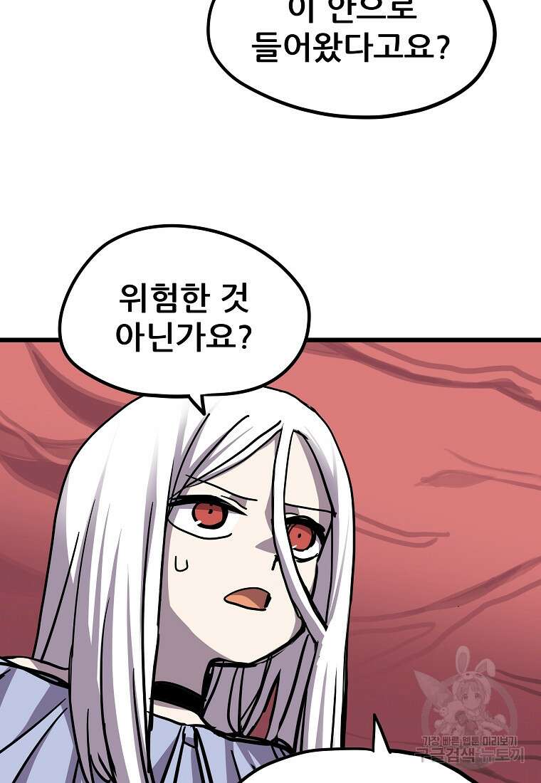 카르세아린 159화 2