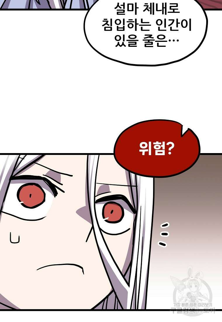 카르세아린 159화 3