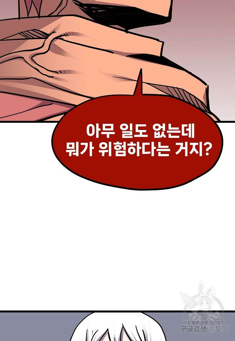 카르세아린 159화 5