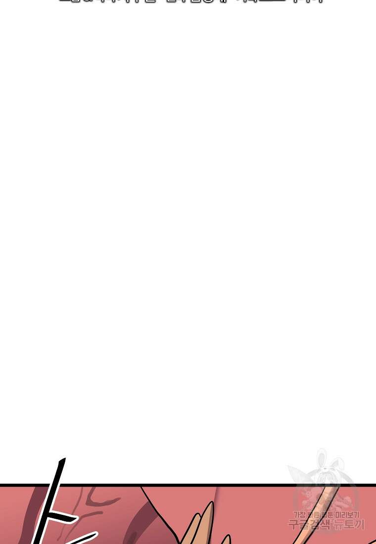 카르세아린 159화 8