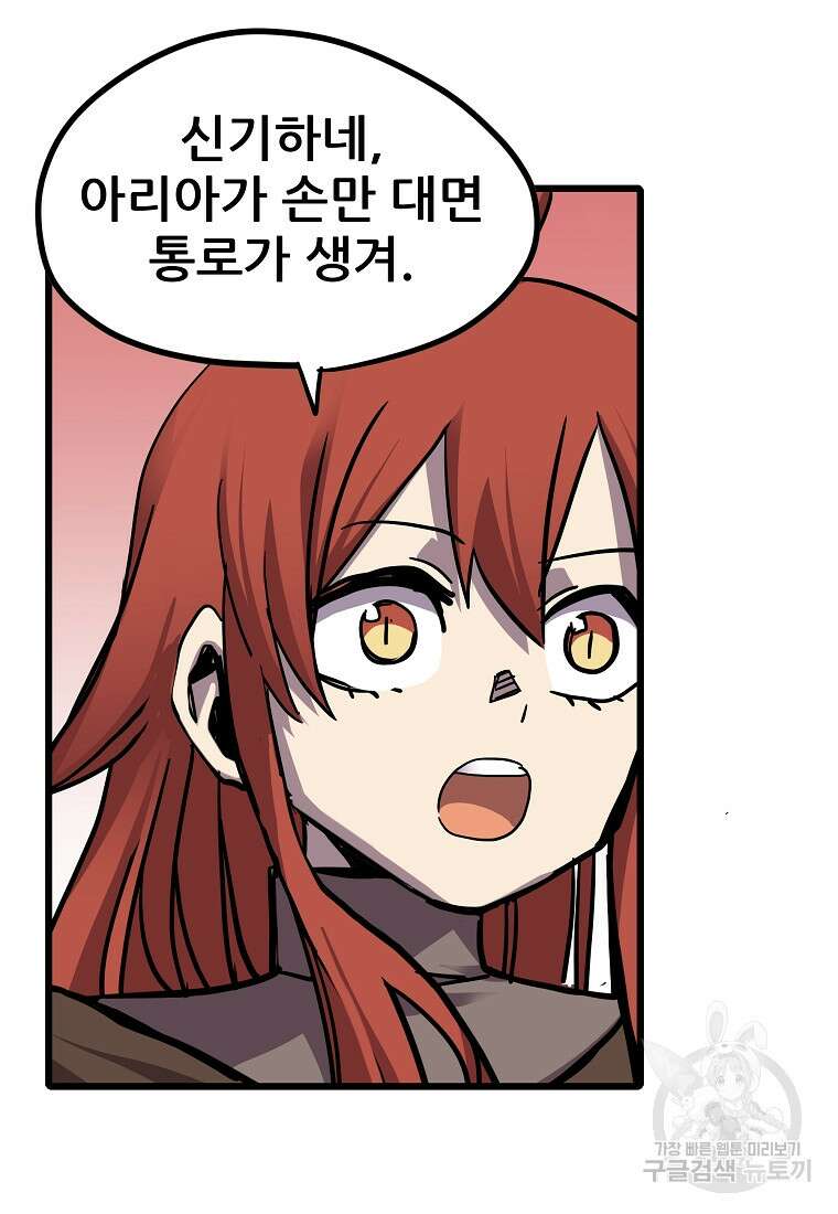 카르세아린 159화 11