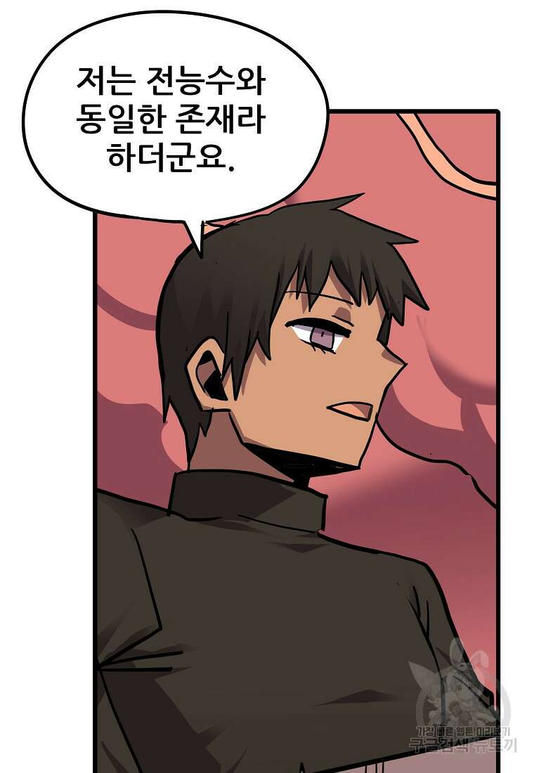 카르세아린 159화 12