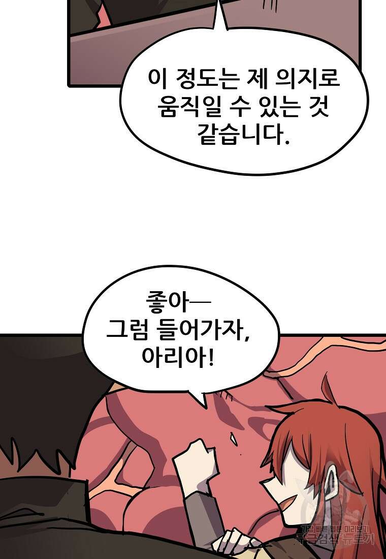 카르세아린 159화 13