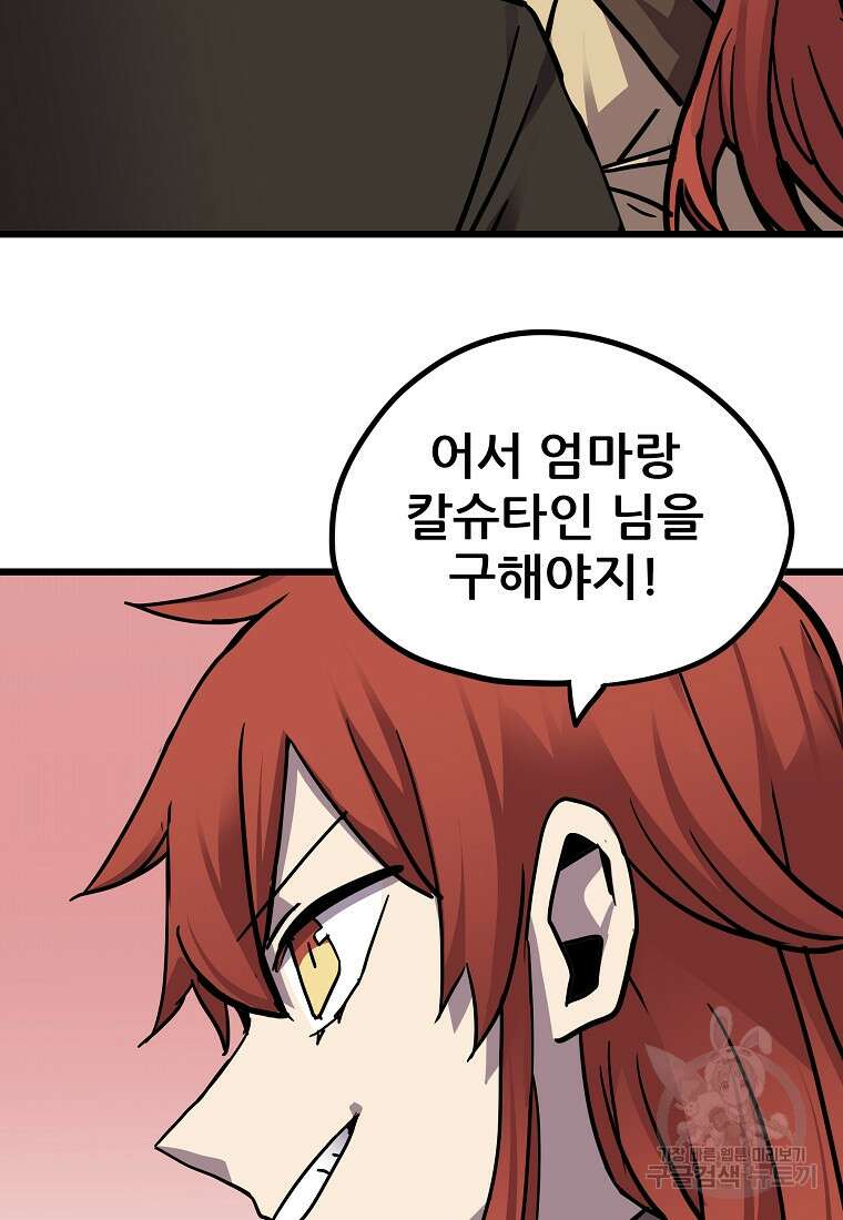 카르세아린 159화 14