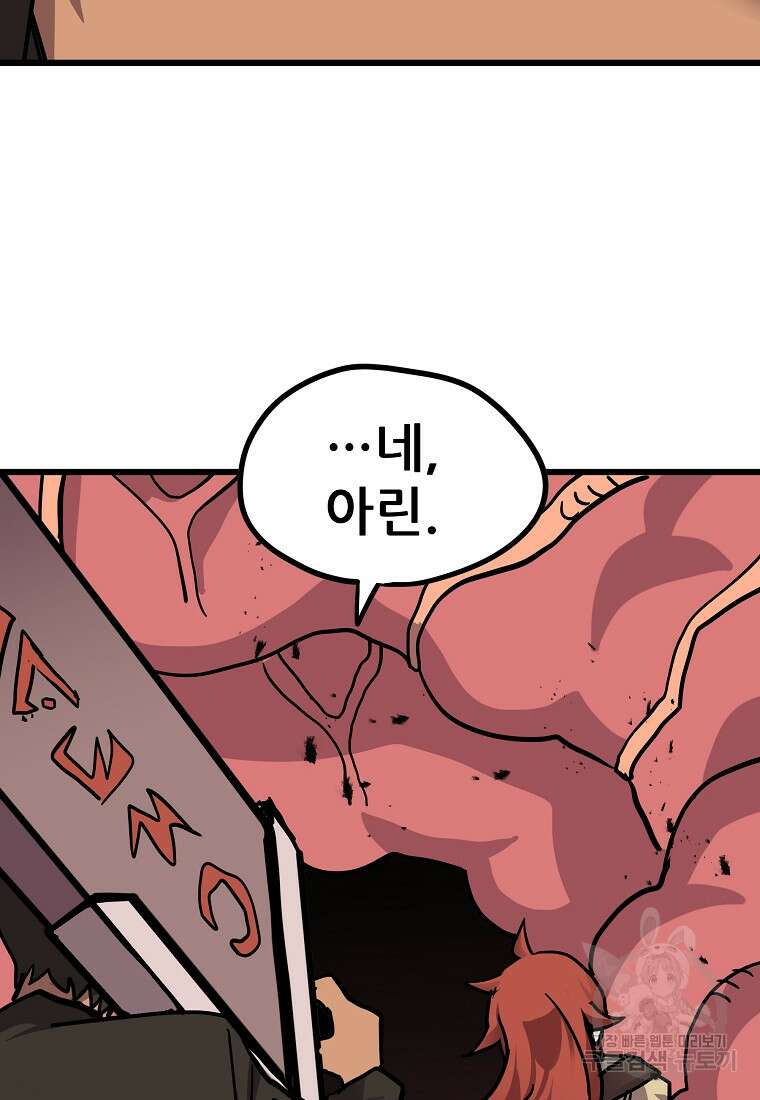 카르세아린 159화 17