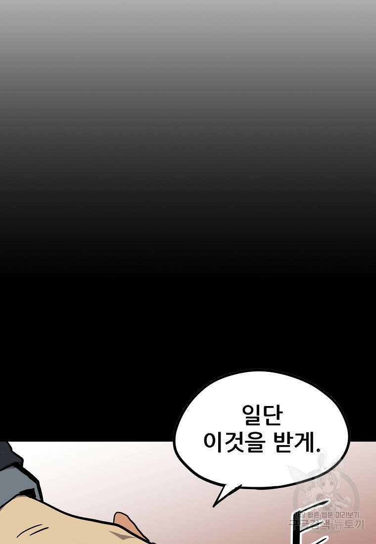 카르세아린 159화 19