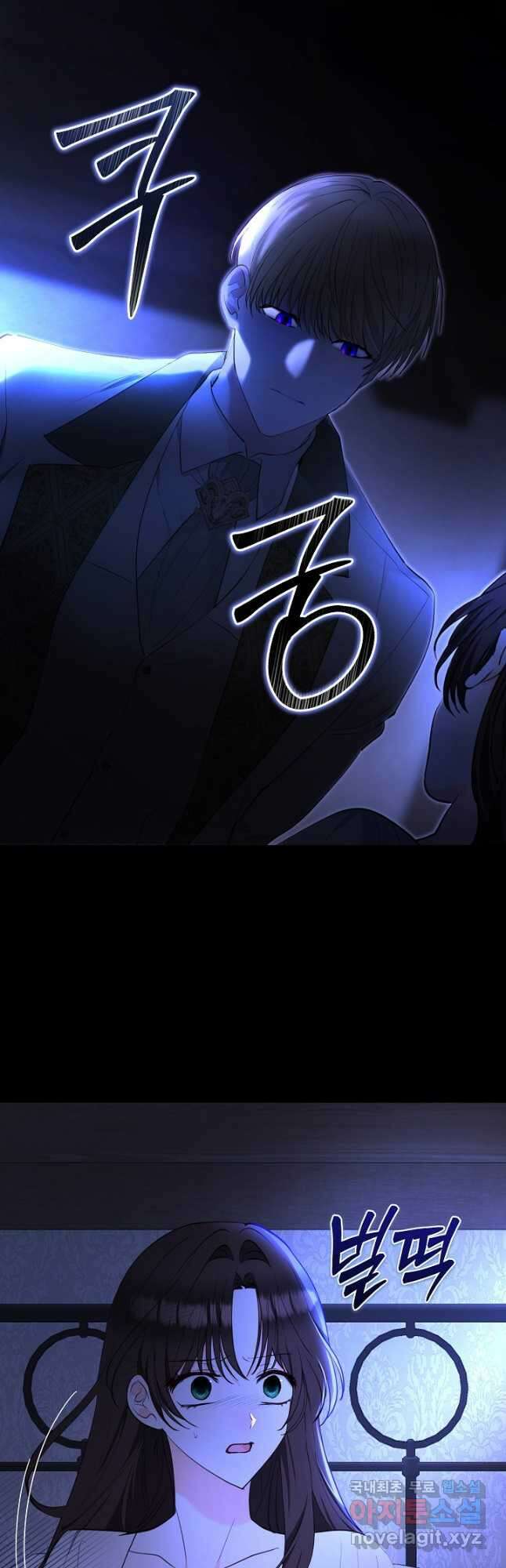 밤은 두 개의 이름을 가지고 있다 21화 2