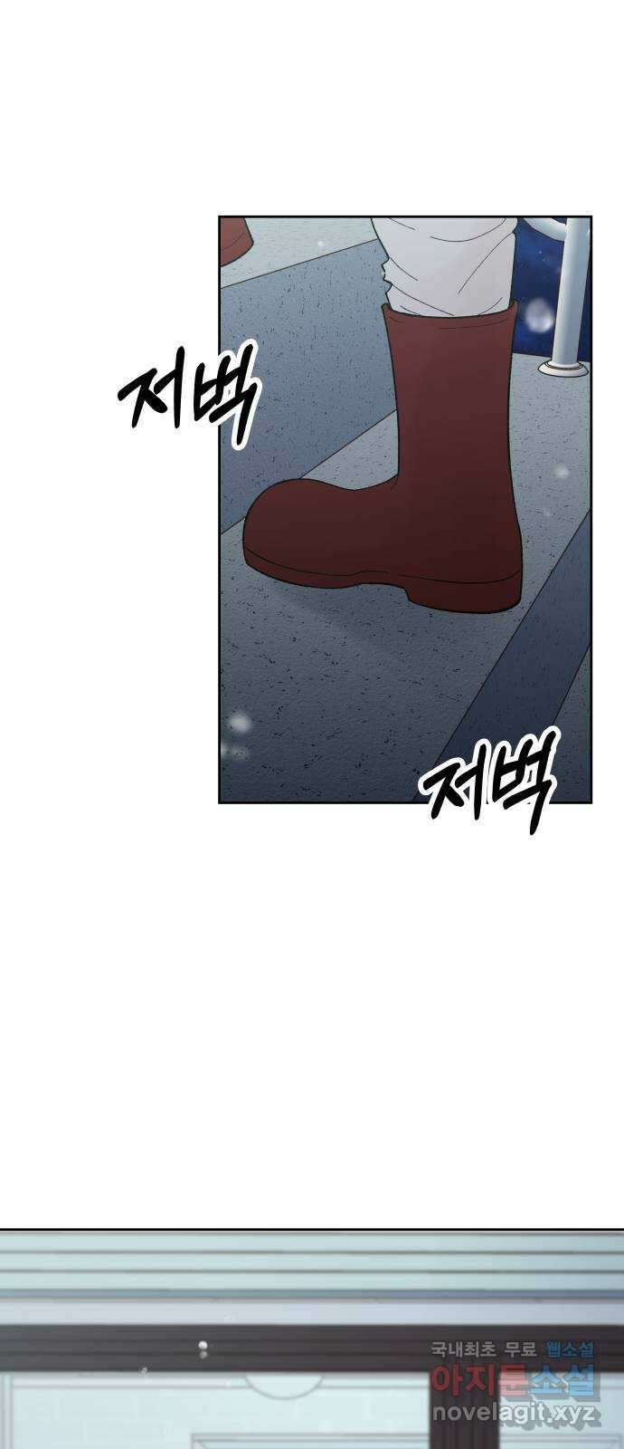 결혼공략 72화 1