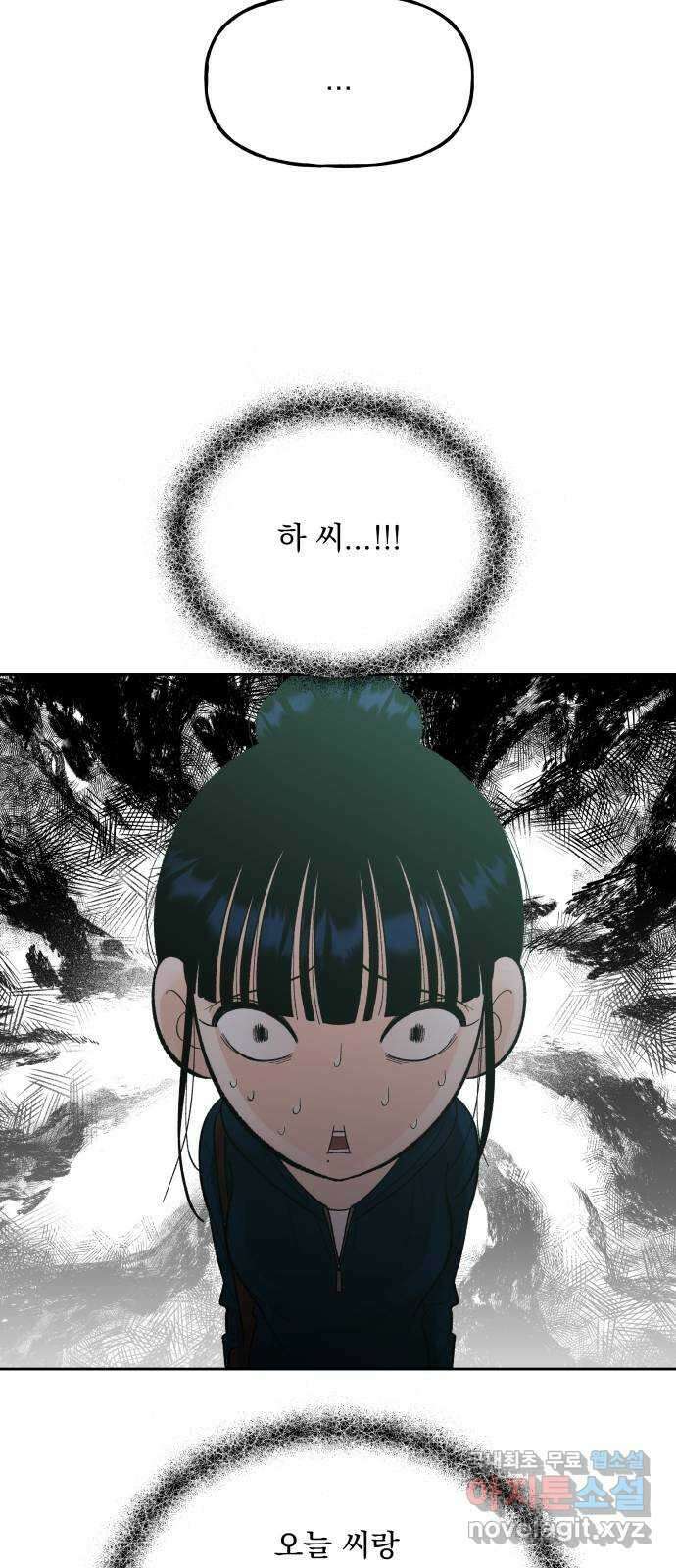 결혼공략 72화 3