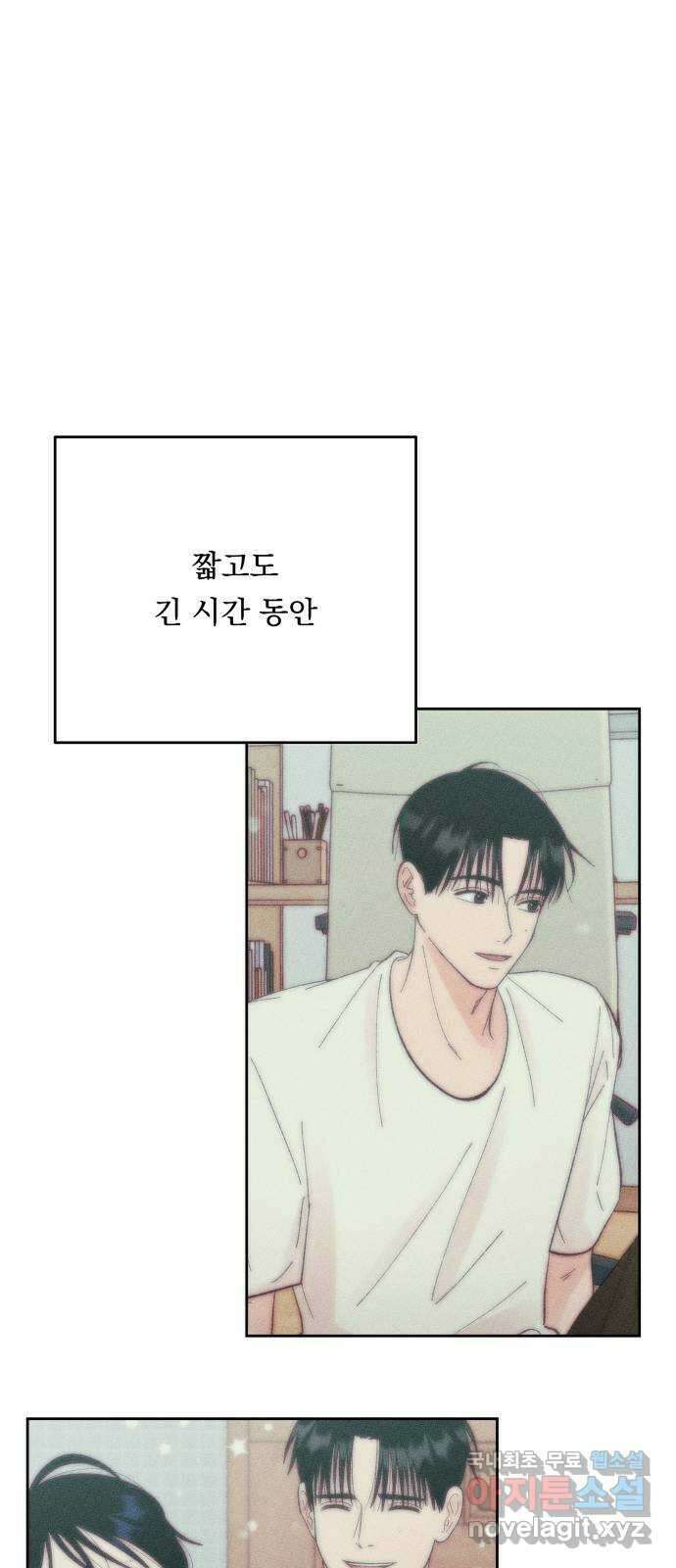 결혼공략 72화 23