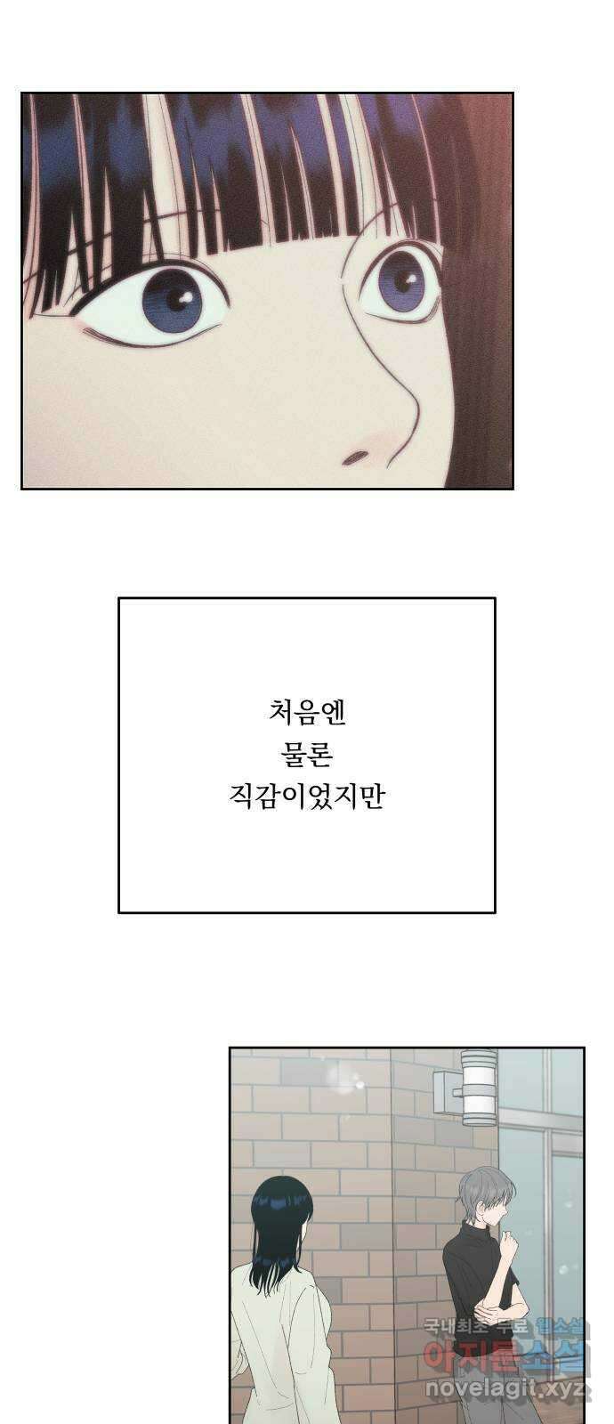 결혼공략 72화 25