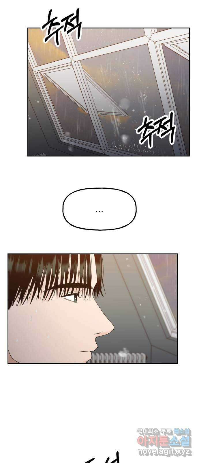 결혼공략 72화 44
