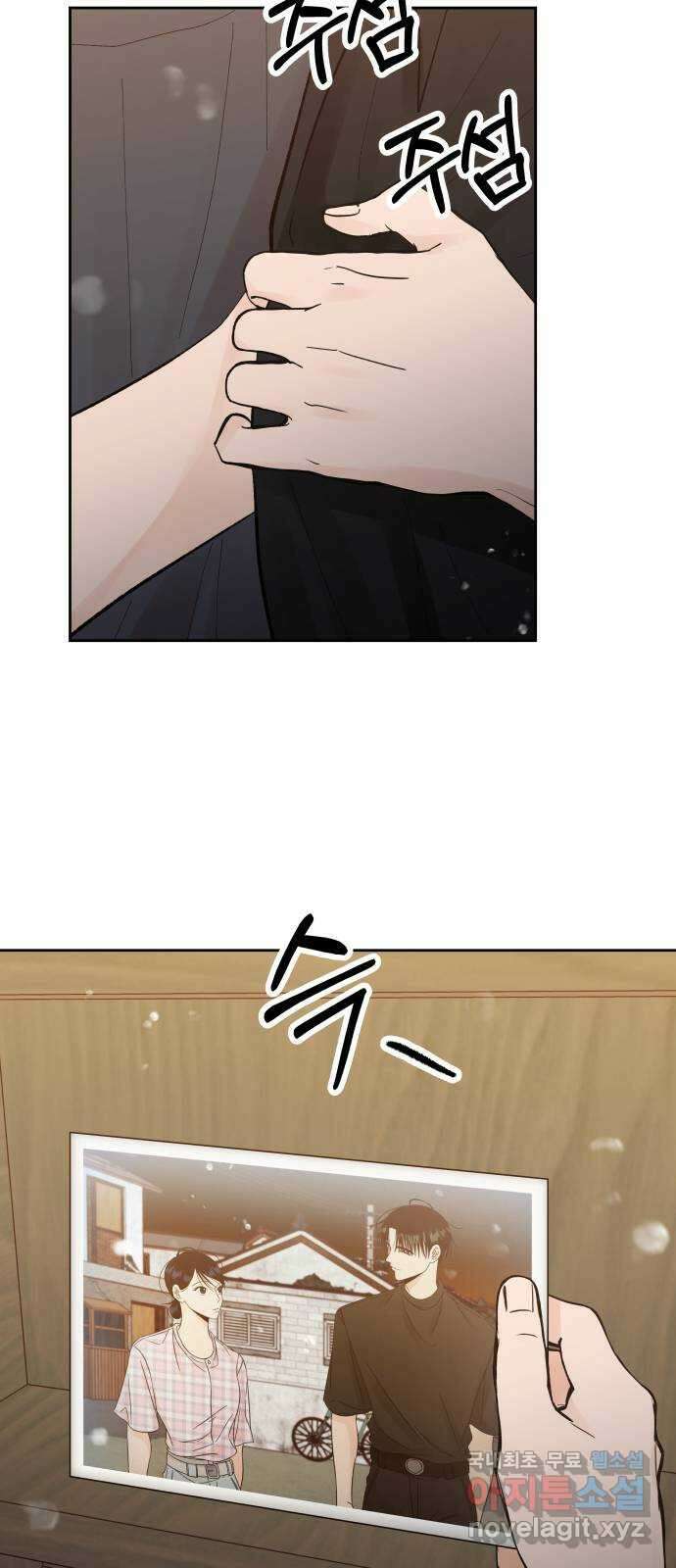 결혼공략 72화 45