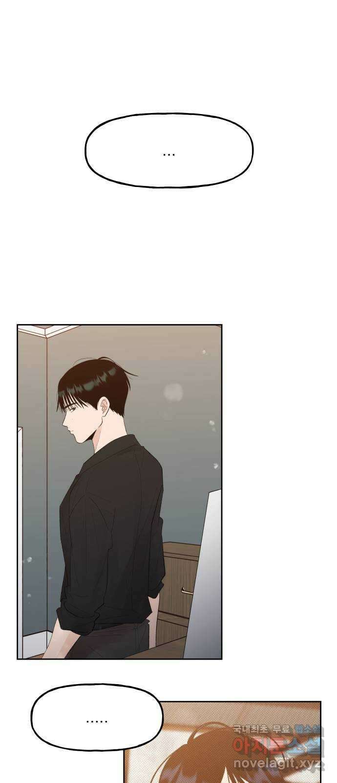 결혼공략 72화 50