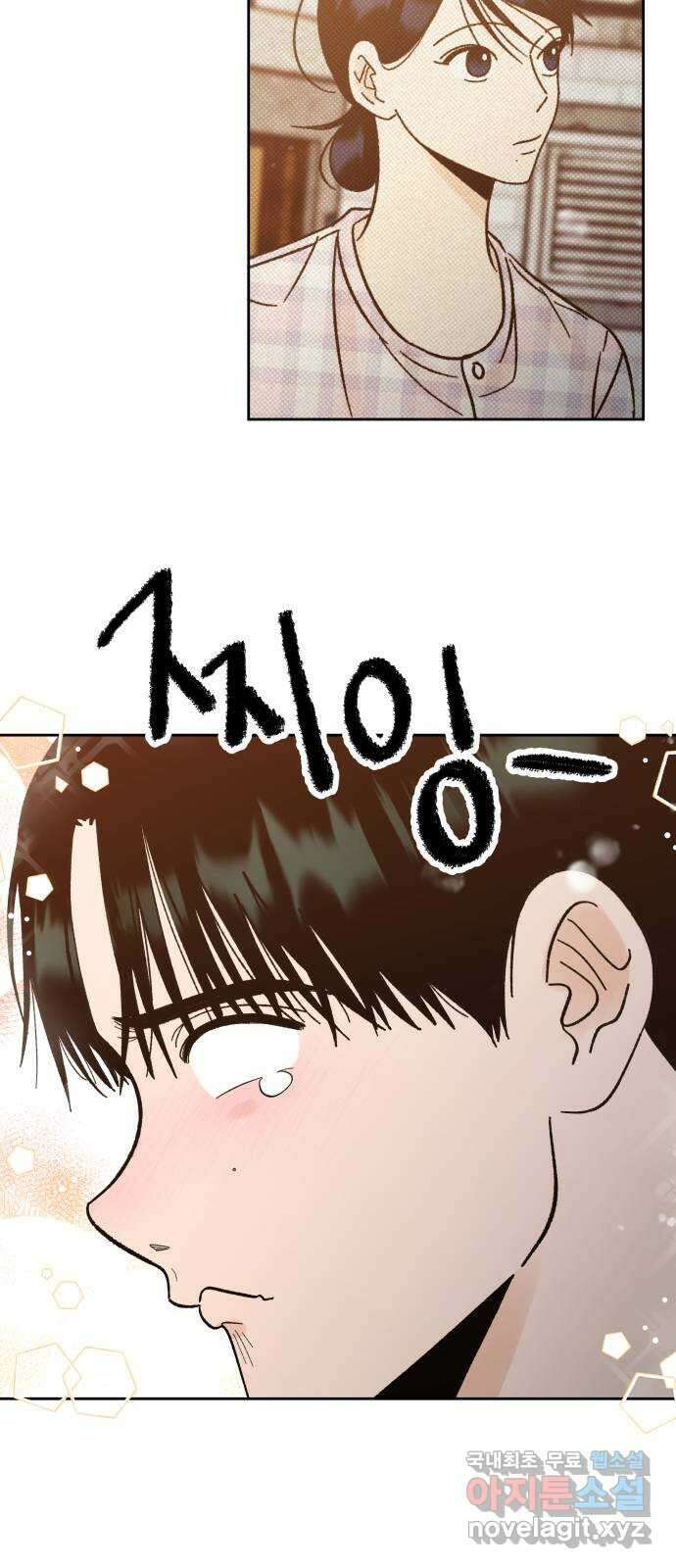 결혼공략 72화 51