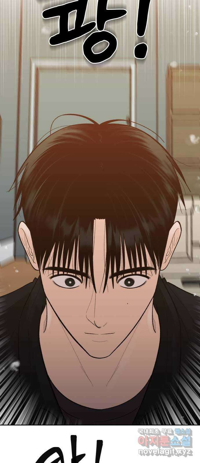 결혼공략 72화 54