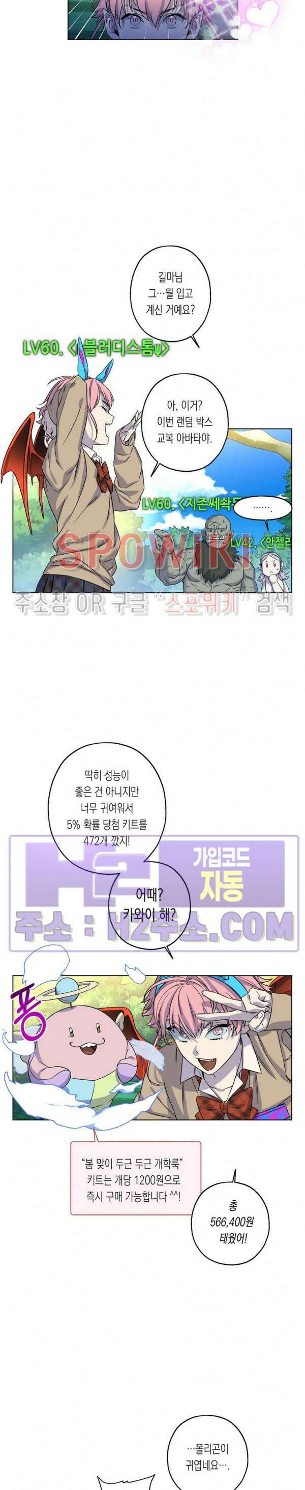 온오프 로맨스 12화 2