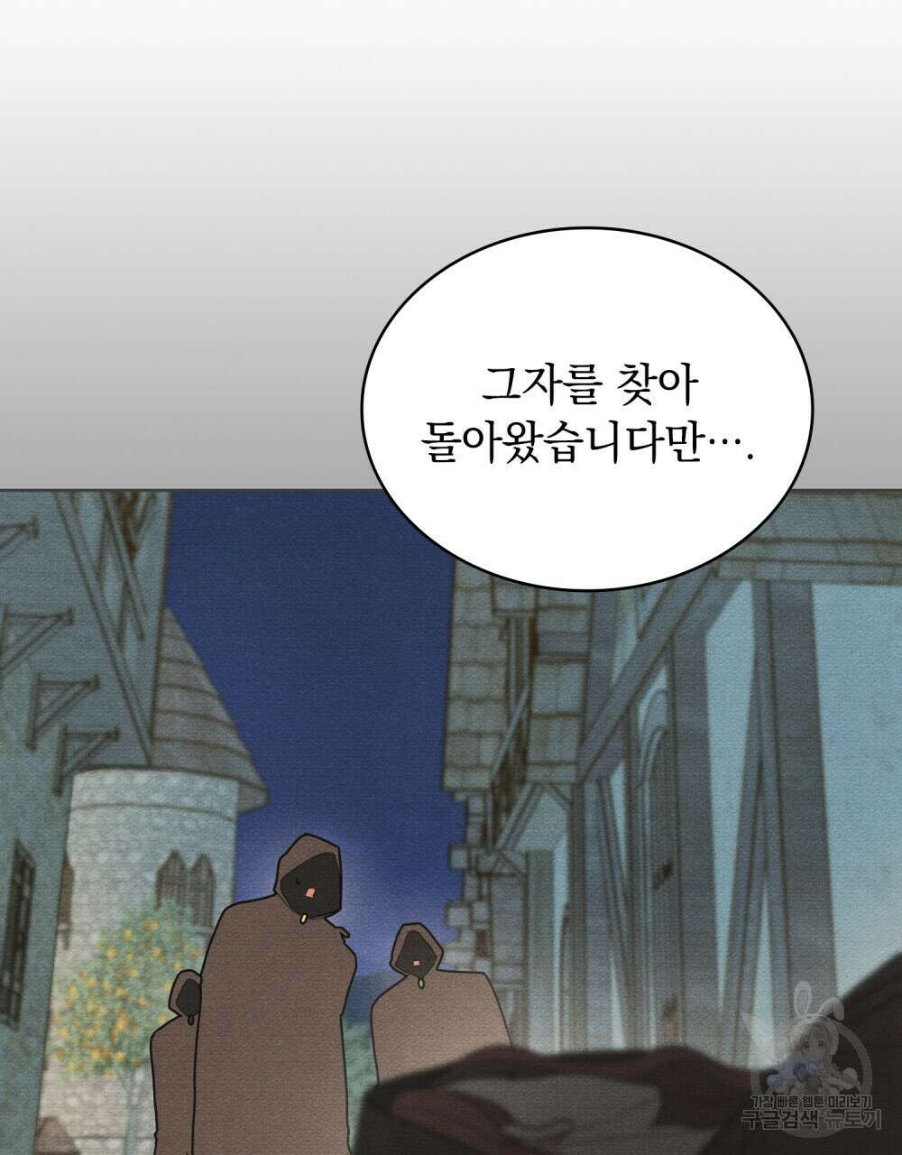공작님, 우리 목욕합시다! 25화 4