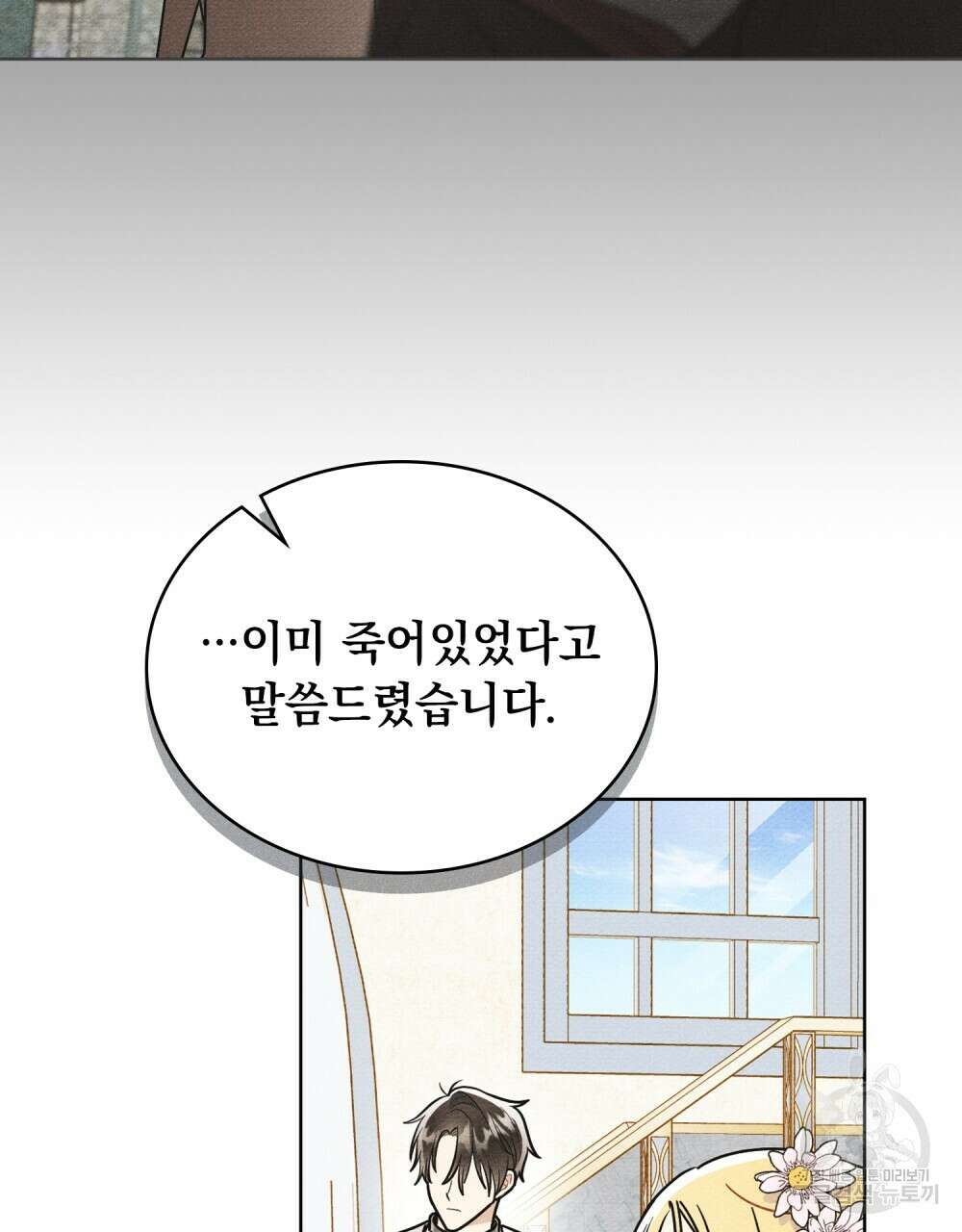 공작님, 우리 목욕합시다! 25화 5