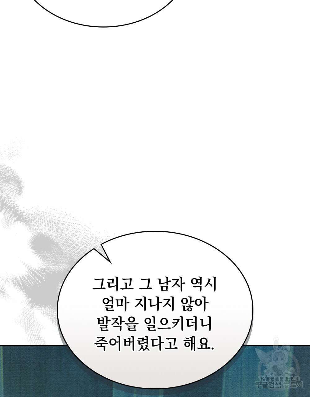 공작님, 우리 목욕합시다! 25화 8