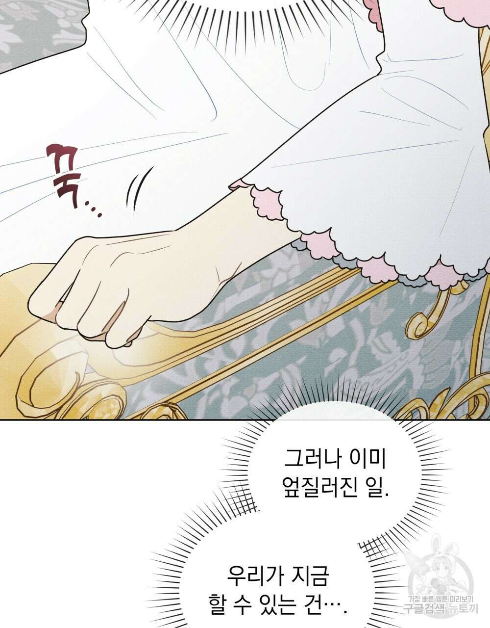 공작님, 우리 목욕합시다! 25화 11
