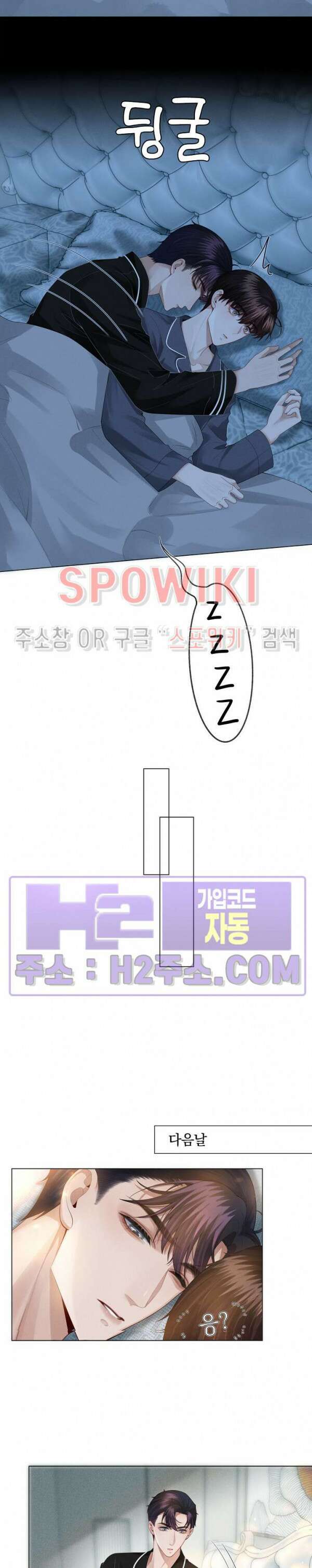 회장님의 백만가지 대본 14화 4