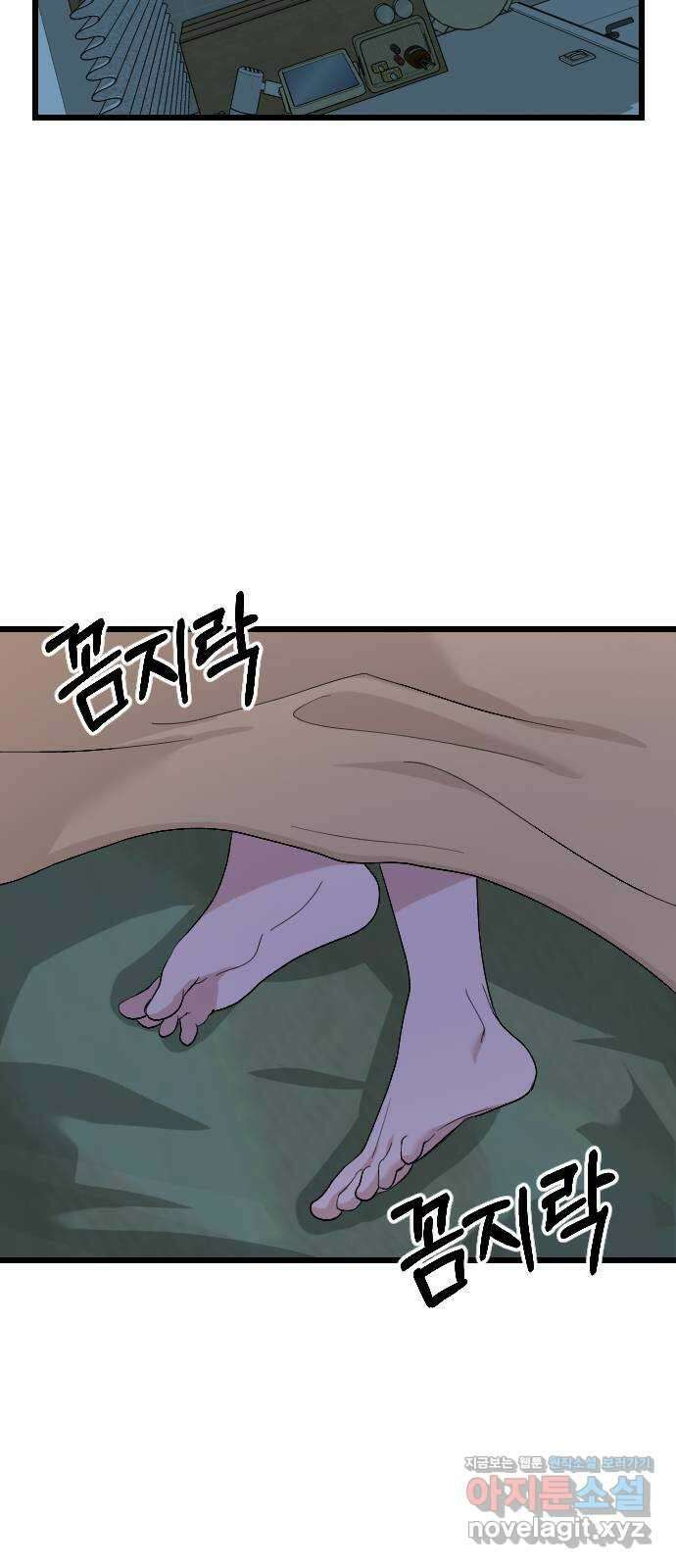 주작연애 38화. 여기서 산다고? 2