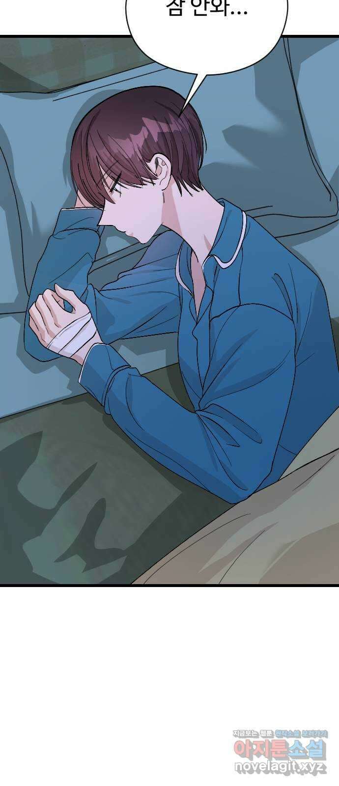 주작연애 38화. 여기서 산다고? 4