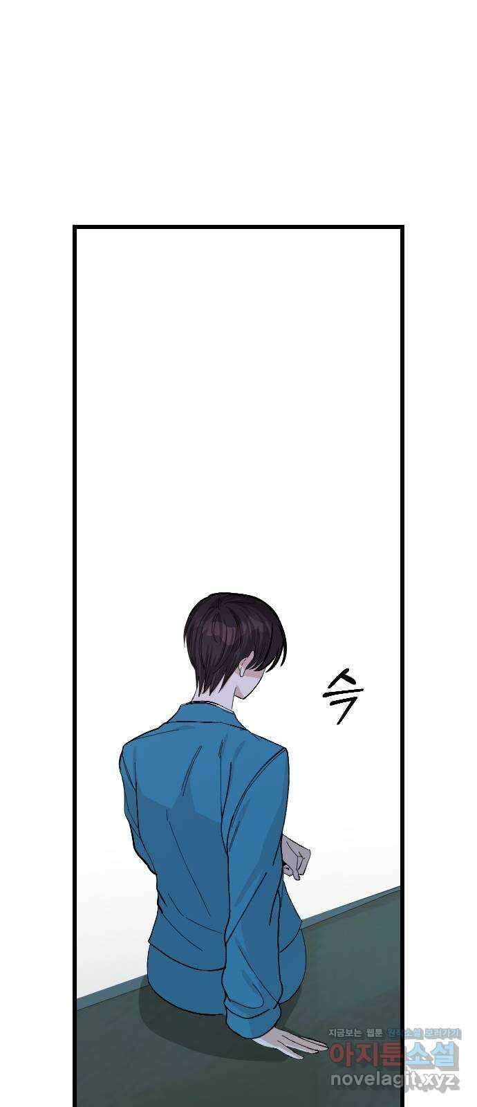 주작연애 38화. 여기서 산다고? 5