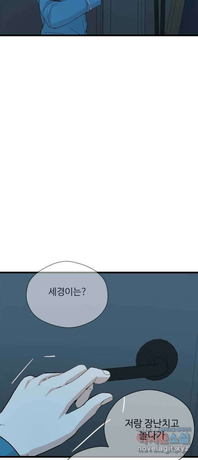 주작연애 38화. 여기서 산다고? 9
