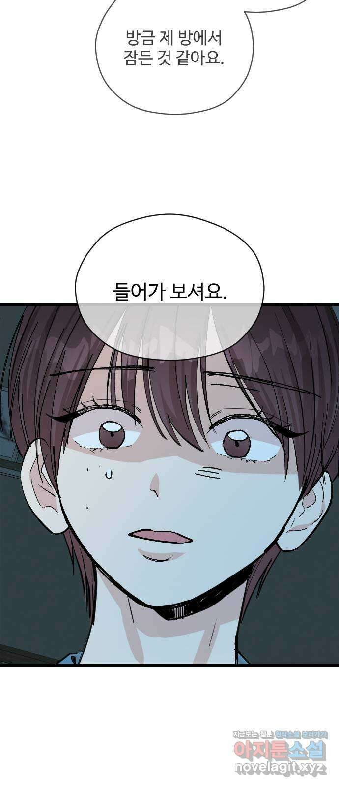 주작연애 38화. 여기서 산다고? 10