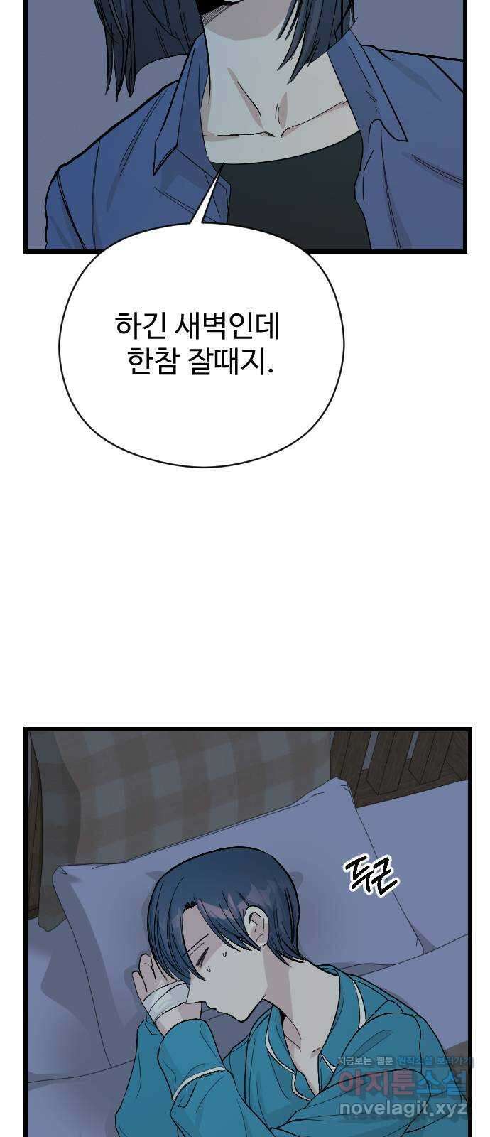 주작연애 38화. 여기서 산다고? 16
