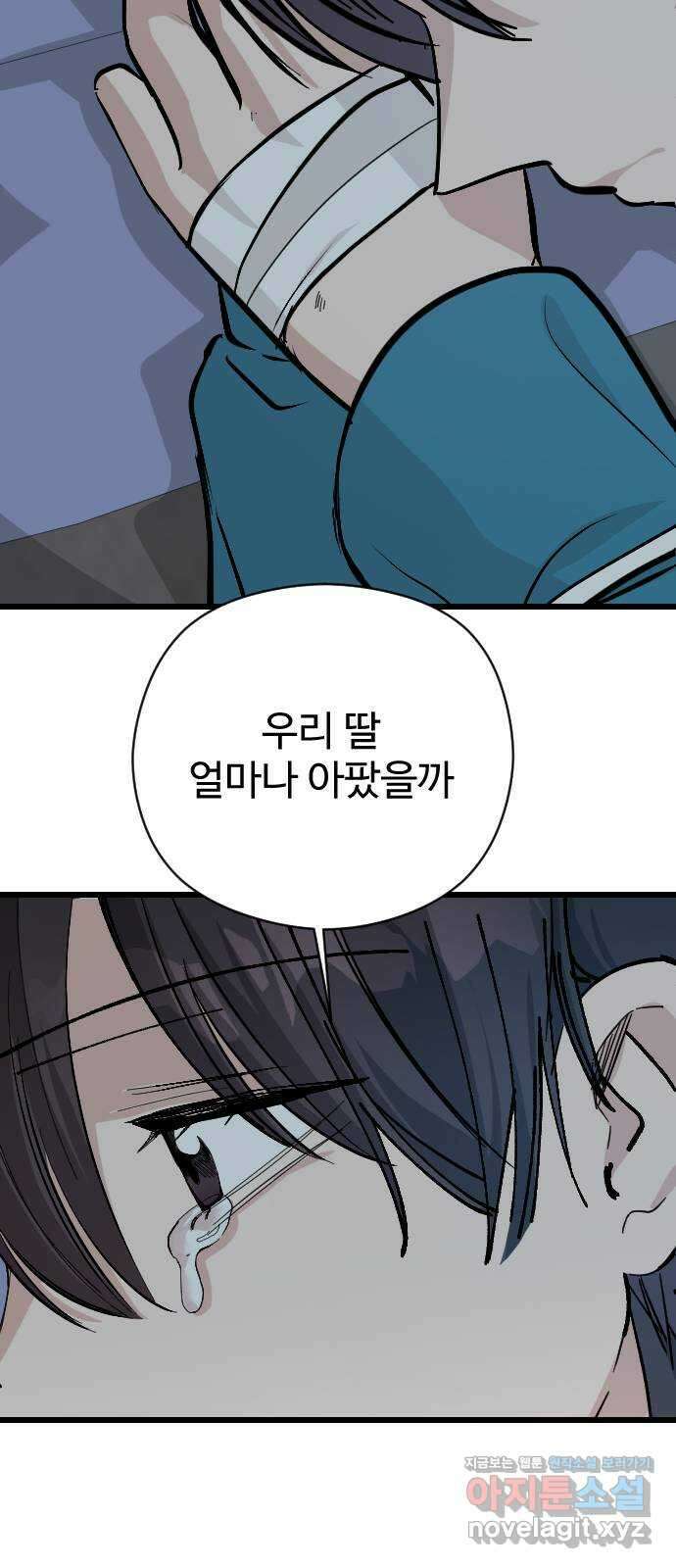 주작연애 38화. 여기서 산다고? 18