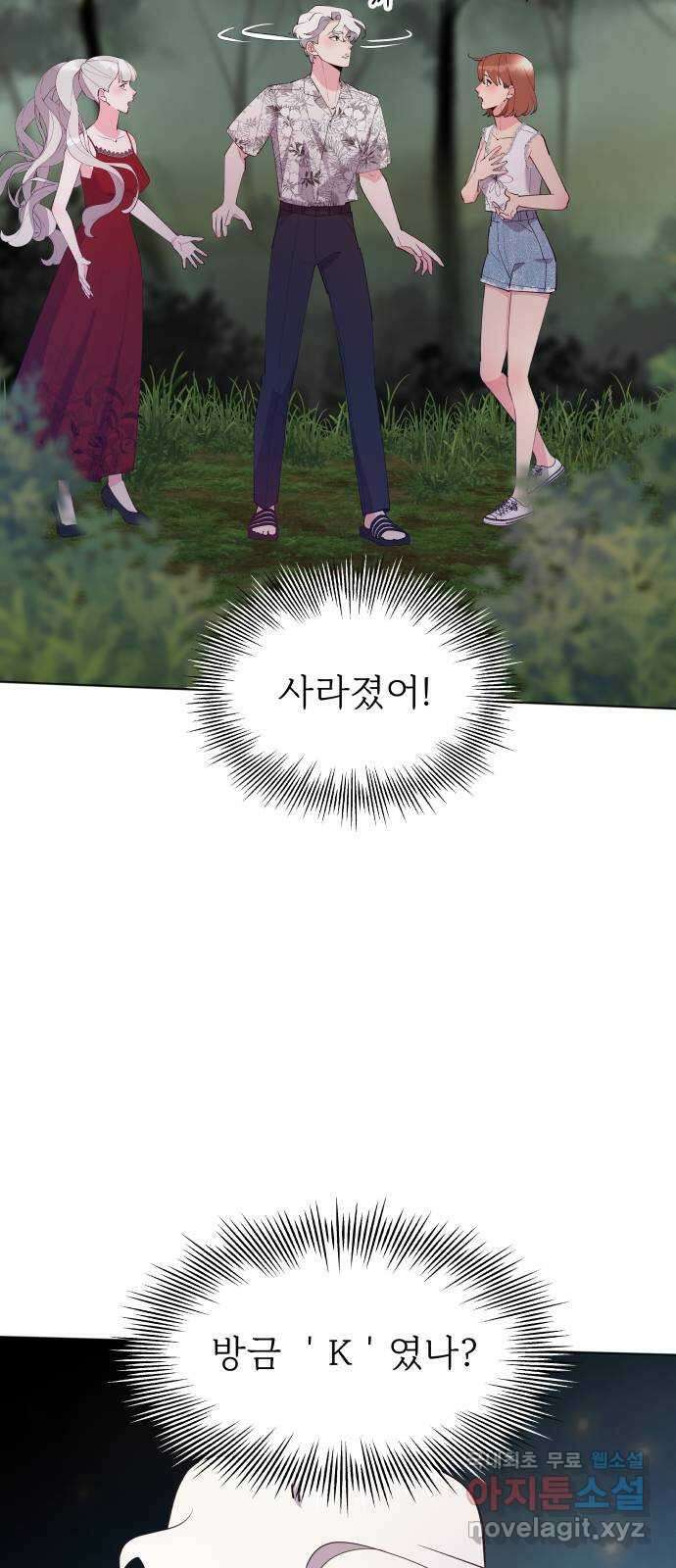 행운을 부탁해! 49화 14