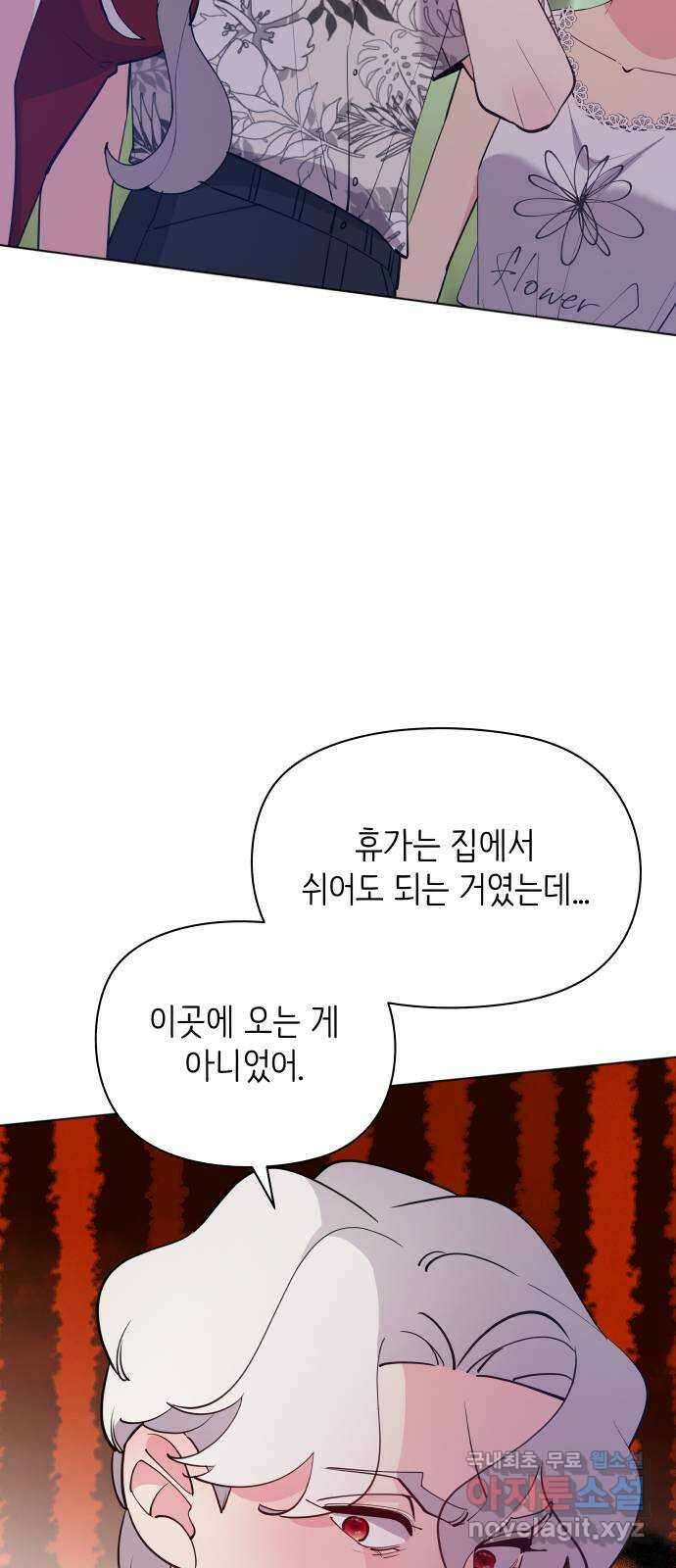행운을 부탁해! 49화 22