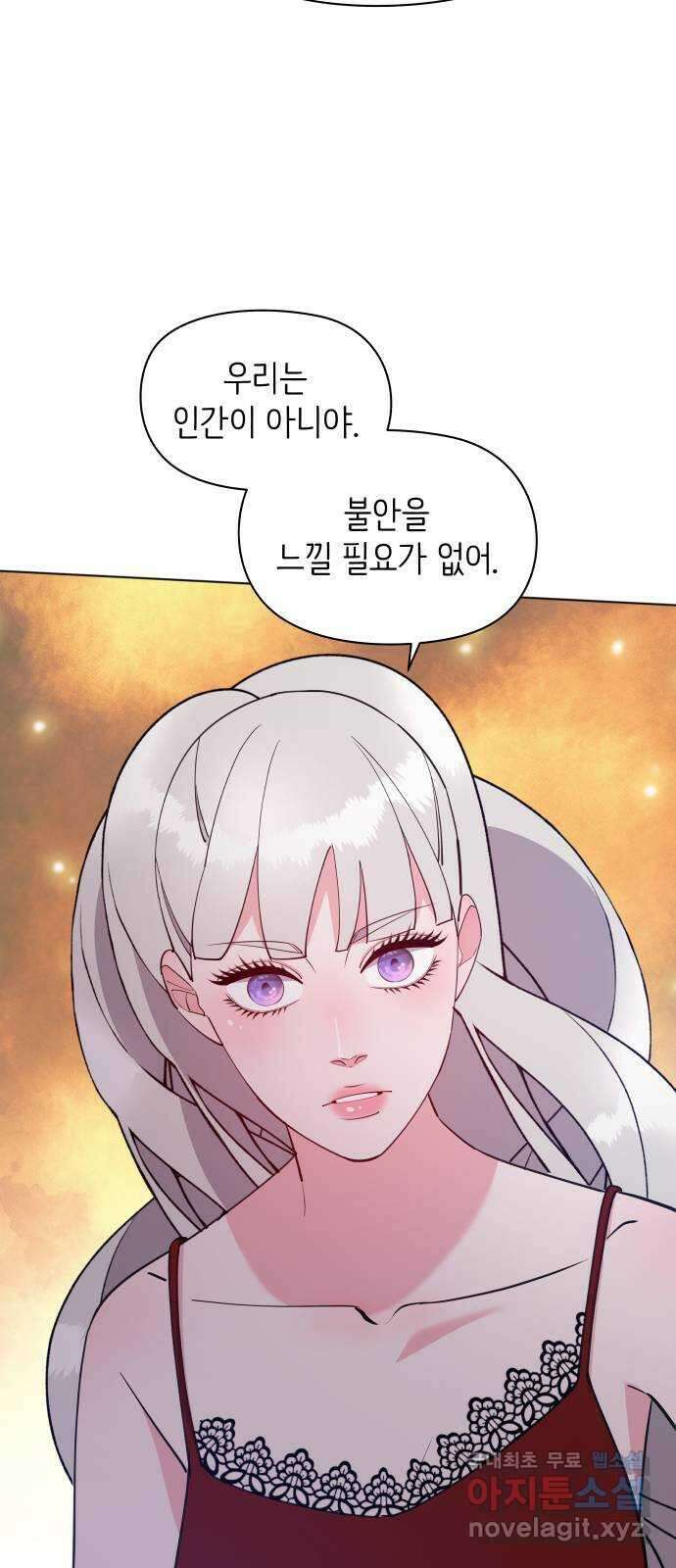 행운을 부탁해! 49화 27