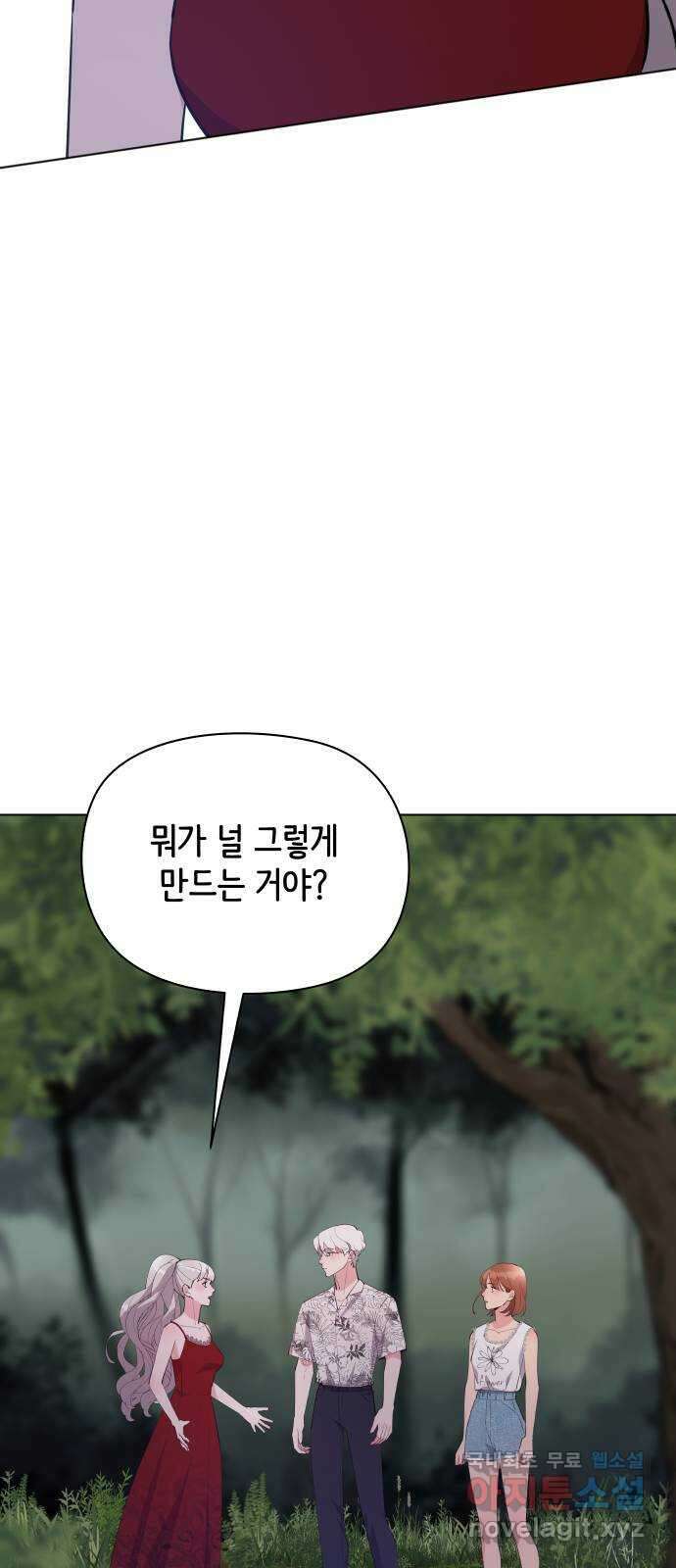 행운을 부탁해! 49화 28