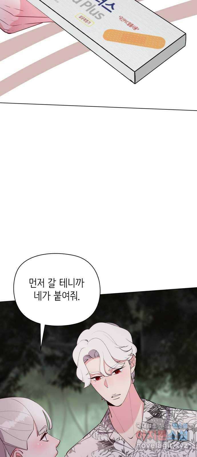 행운을 부탁해! 49화 37