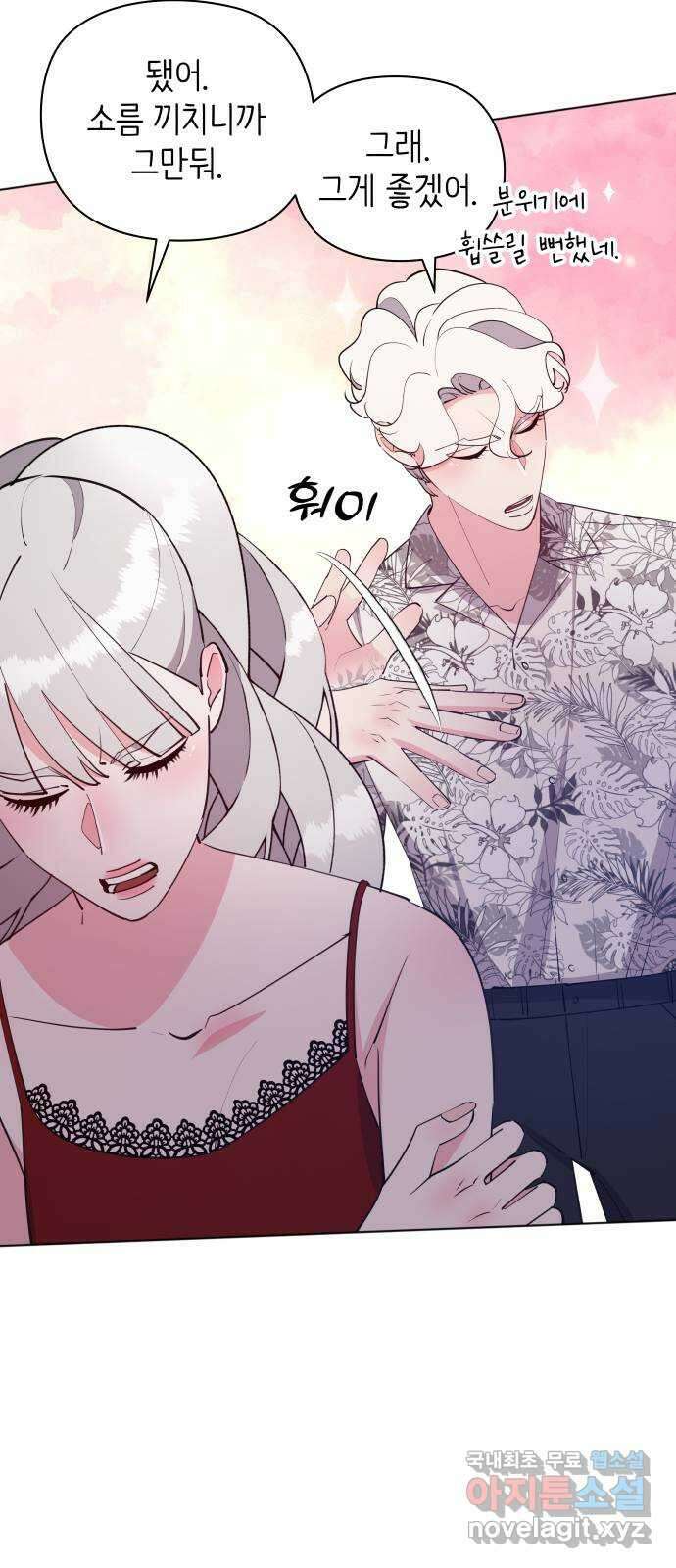 행운을 부탁해! 49화 43