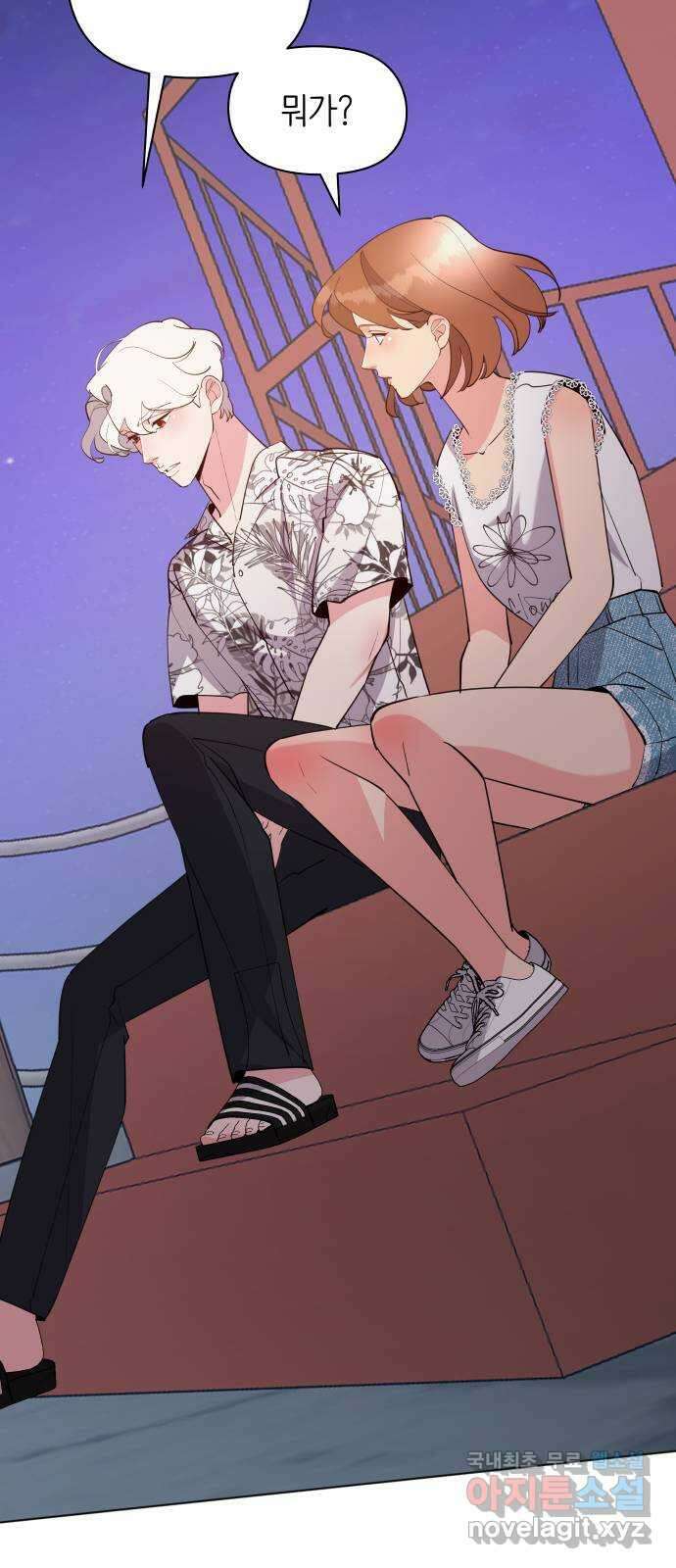 행운을 부탁해! 49화 56
