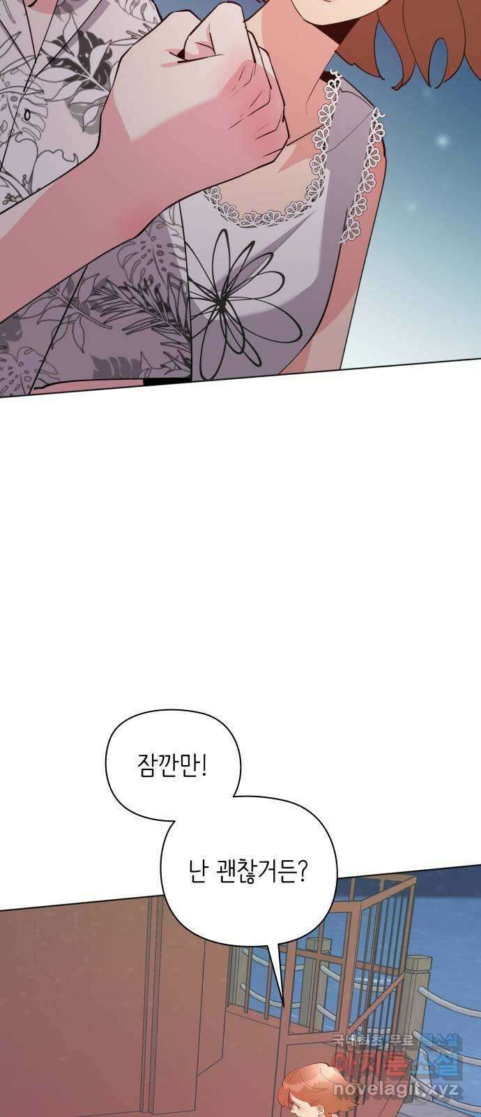 행운을 부탁해! 49화 59