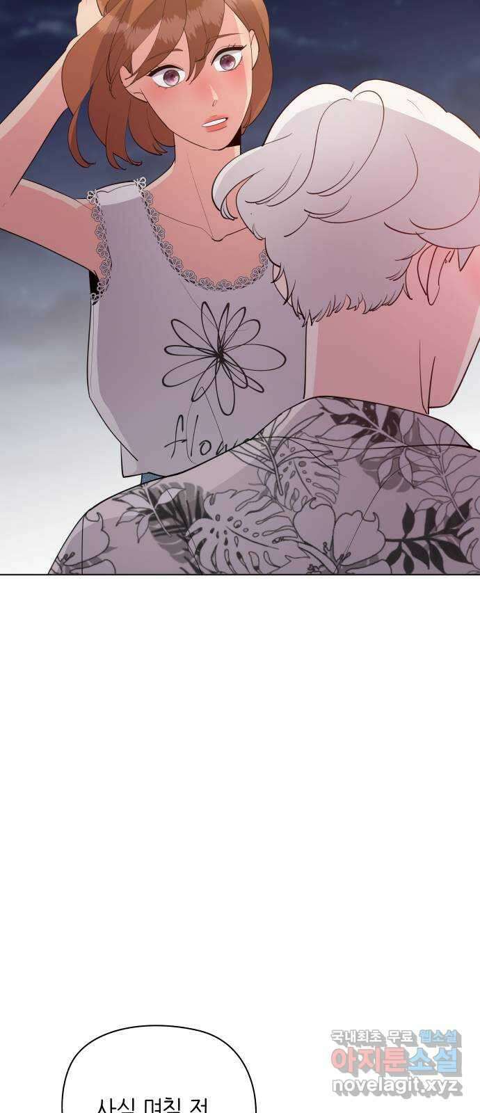 행운을 부탁해! 49화 68