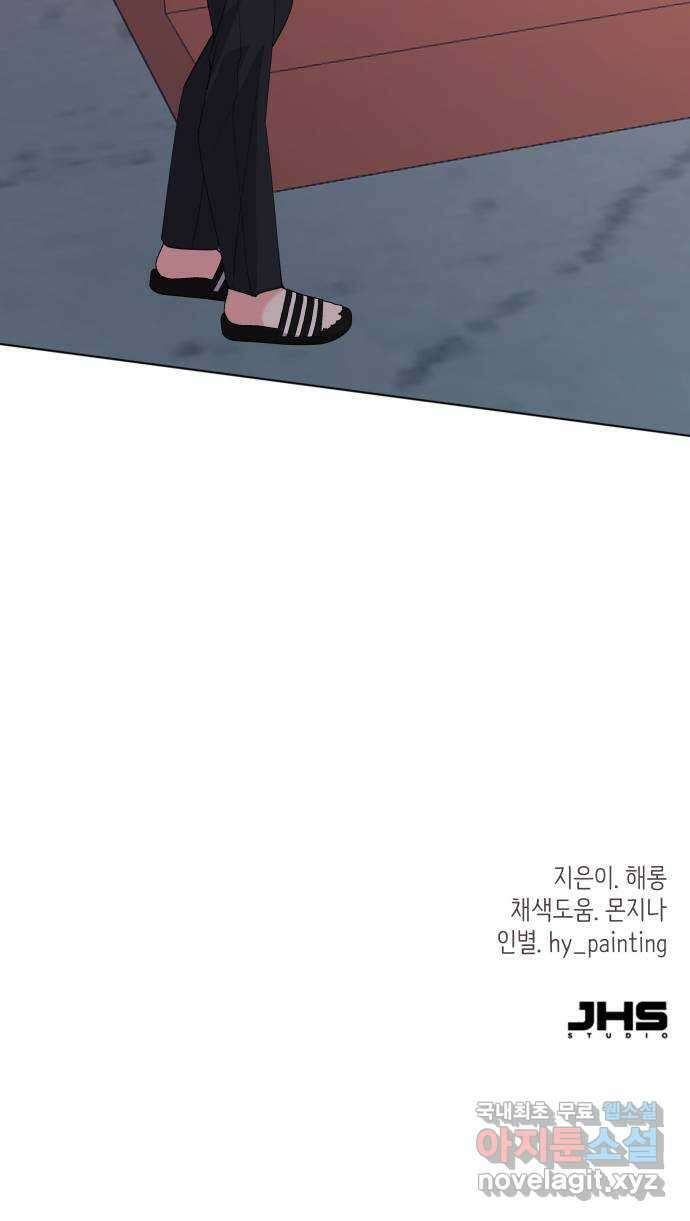 행운을 부탁해! 49화 74