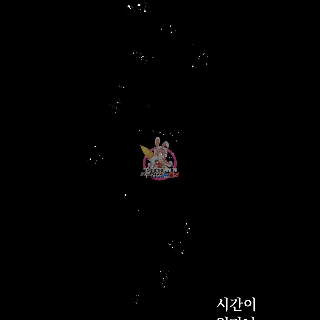 입술 60화 1