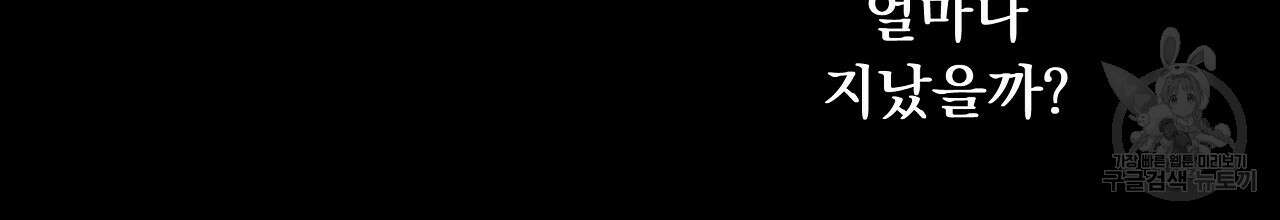입술 60화 2