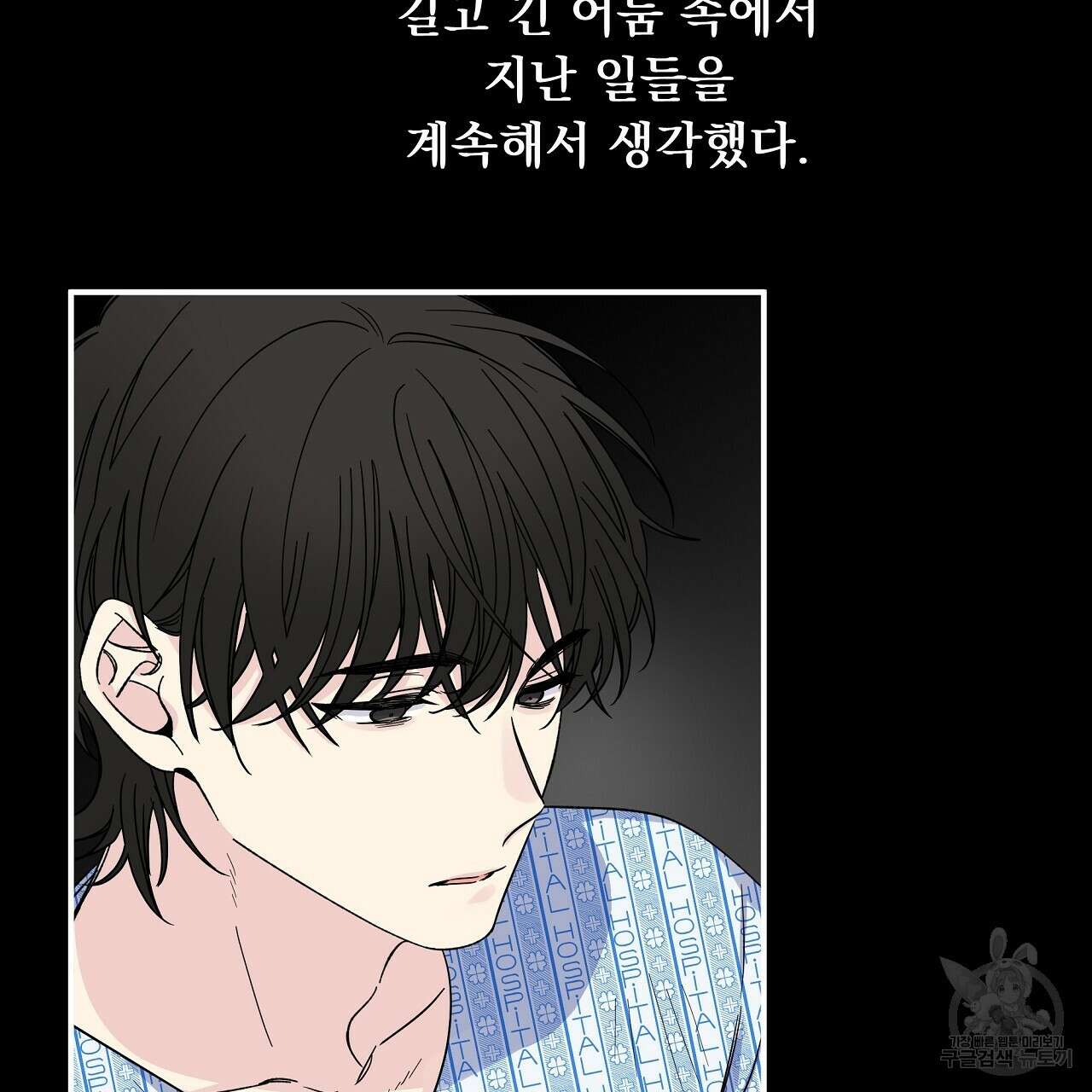 입술 60화 7