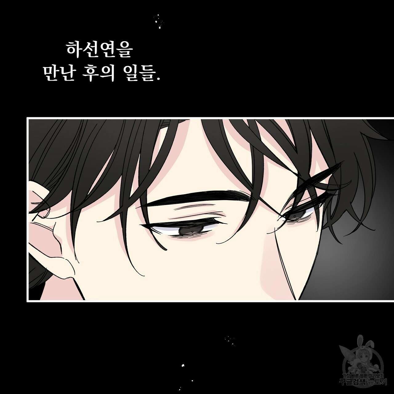 입술 60화 11